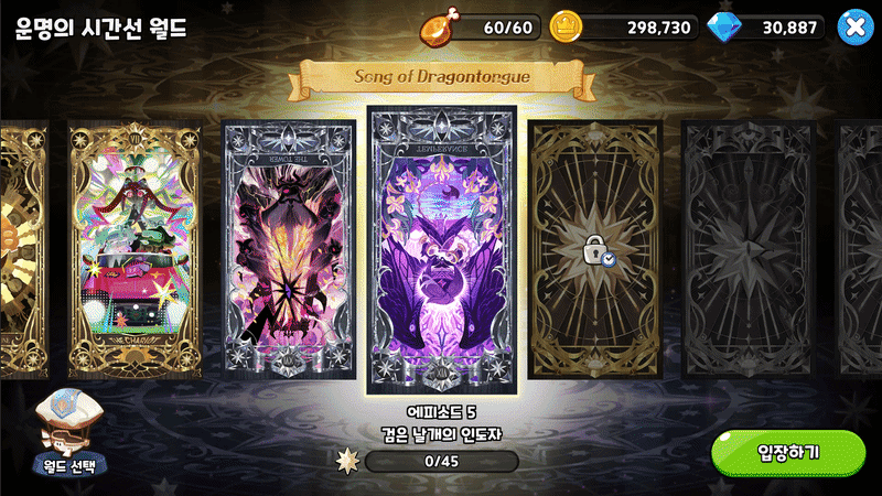 July 2 Update Notice